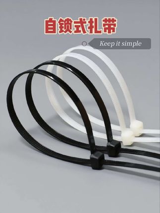 #强烈推荐 #实用好物 #家庭必备 #扎带