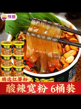 这个遇到家酸辣粉真的绝了,晚上饿了,来一桶开水冲泡五分钟就可以吃了。#美食 #抖加dou上热门🔥🔥🔥 #酸辣粉 #解馋 #豫道黑金版酸辣粉 @DOU+小助手