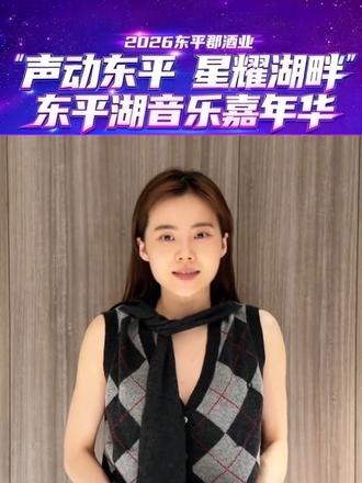 来咯来咯,井迪来咯#井迪 #东平 #歌手