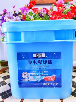 冷水速溶5斤/桶装亮白柔顺去渍薰衣草三效和一#爆炸盐
