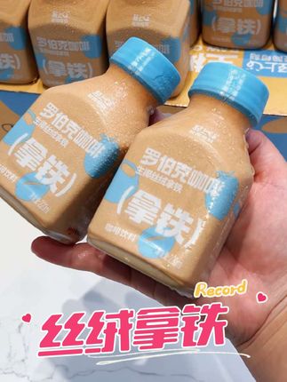 超好喝的丝绒拿铁的大羊毛#咖啡 #咖啡推荐 #我可真会买 #超便宜超划算 #仙女都在喝什么