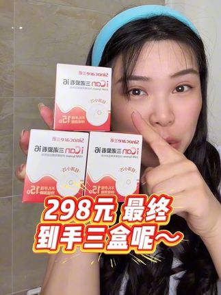 三诺二代动态血糖仪,298买二赠一(激活一枚后立刻赠一),99可以享受一盒三诺二代哦,价格太香了,赶快点进小黄车,享受大活动的优惠吧。官方旗舰店发货,现货直发哦~#三诺血糖仪 #三诺爱看 #动态血糖仪#测血糖 #血糖仪