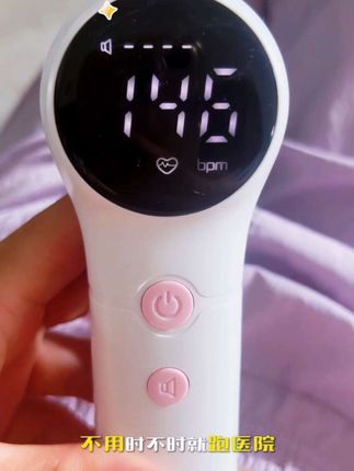 👶宝爸宝妈看过来!想随时听宝宝心跳声吗?💖这款胎心仪就是你的“胎宝小耳朵”👂!轻轻一放,清晰心跳声立刻捕捉📶,还能录下来分享给家人听👨👩👧👦!操作超简单,新手爸妈也能秒上手👌!孕期必备神器,让等待不再焦虑💕~ #胎心仪 #孕期好物 #宝宝心跳 #新手爸妈 #产检神器