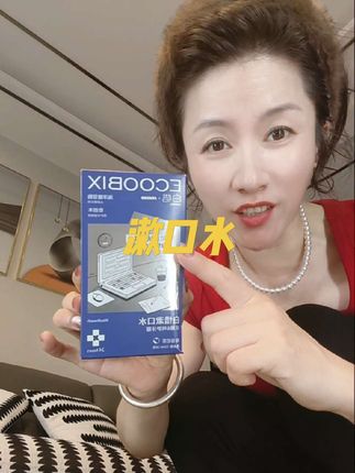 @恩姐 太爱了!!!出门携带又干净又卫生!!!!!#好物推荐🔥 #生活必备 #出门必备 #漱口水