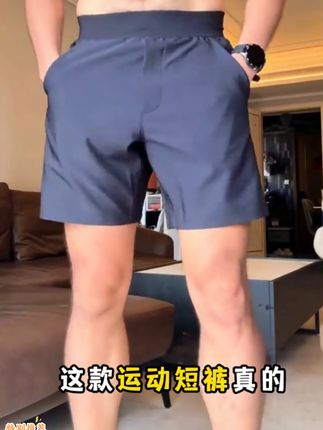 这个裤子真的太好穿了!面料舒适不闷热、版型宽松又百搭,裆部一片式剪裁,运动不束缚,后侧拉链口袋放手机不晃动#运动短裤 #短裤推荐#运动穿搭 # #穿搭只是自我的映射