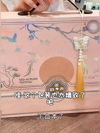 #这也太好吃了 #中秋月饼