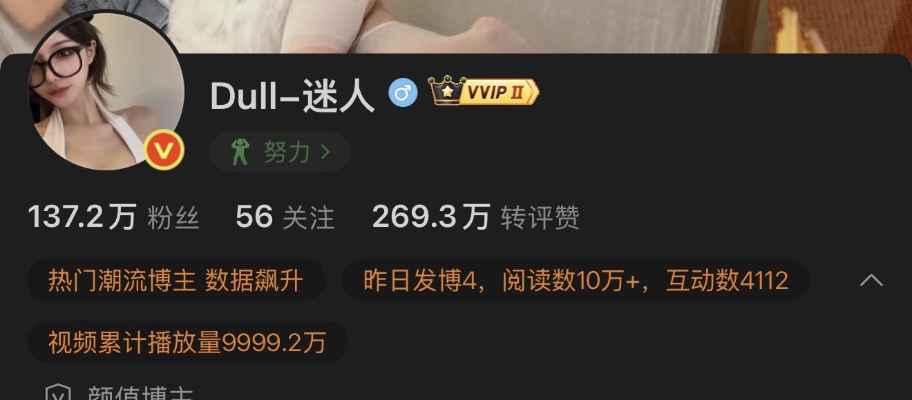 哇塞,微博播放量破亿了😍。9999.9谁截到了!?