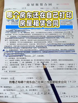 房东老板有房出租,咱们一定要选好 #房屋租赁合同 才能放心躺着收租#房东 #租房子注意事项 #出租房 #合同的重要性