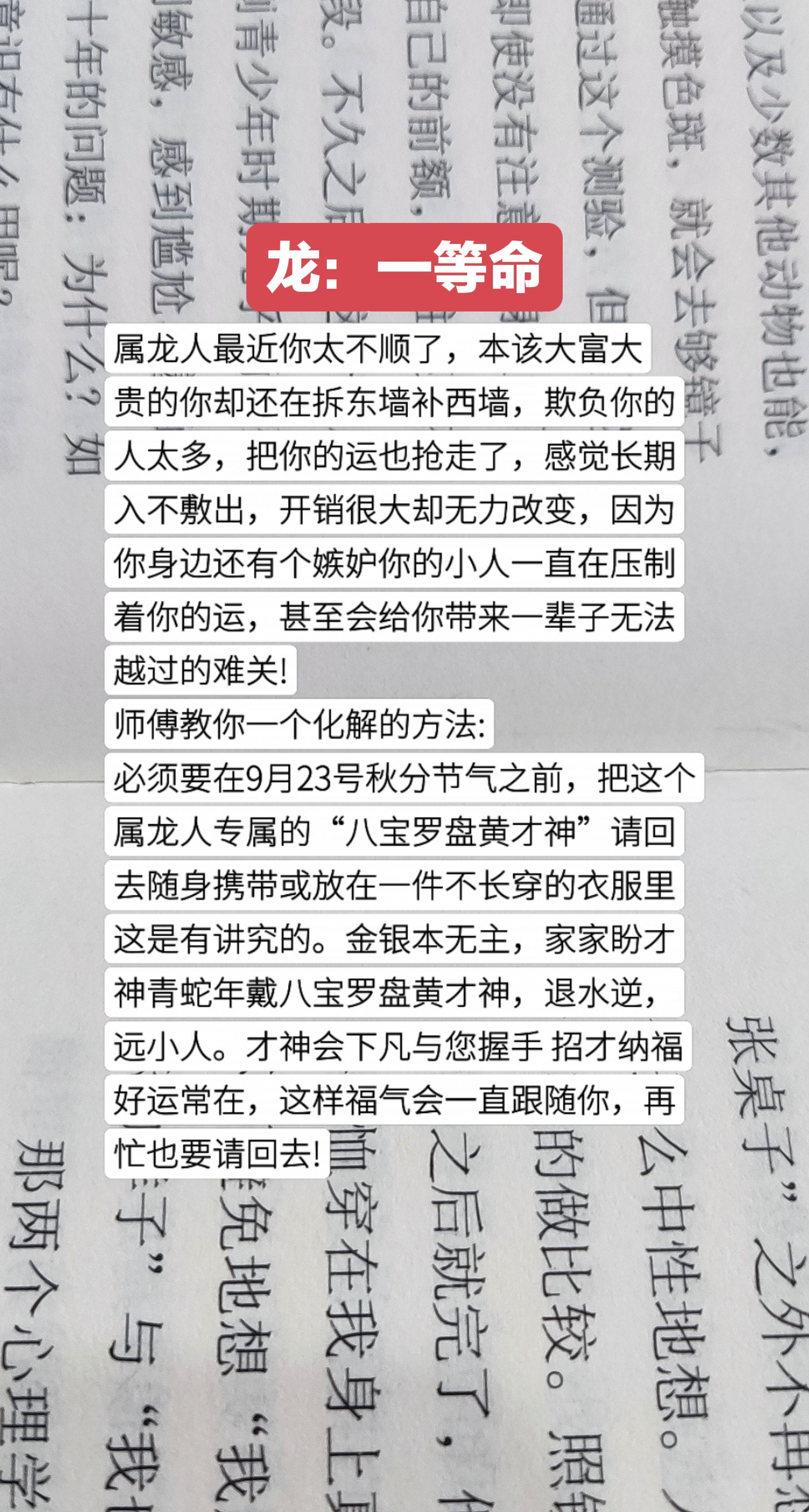 #生肖龙 #属龙