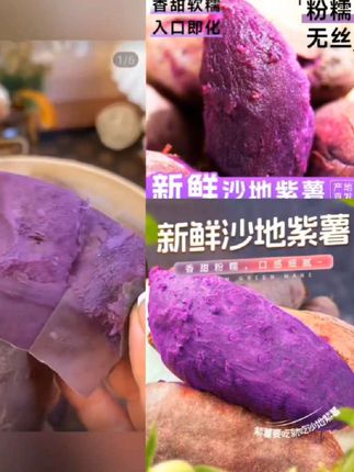 正宗紫薯沙地紫罗兰番薯地瓜当季蔬菜农家自种新鲜现挖产地直发#软糯香甜 #