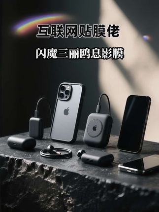 【闪魔三丽鸥息影膜】~ 一盖一拉就能贴好一张钢化膜!!!手里有 #iphone17 系列的都可以试试 !#iphone17promax#钢化膜#闪魔#三丽鸥