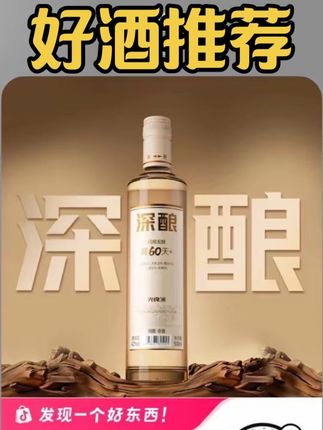 光良酒【深酿】浓香型白酒 纯粮食酒42度 6瓶整箱发货42度500ml每瓶#纯粮酿造固态发酵 #百元档里它最香国民好酒选光良 #和自己人喝光良酒 #性价比超高 #好酒送到家 @DOU+小助手@巨量千川