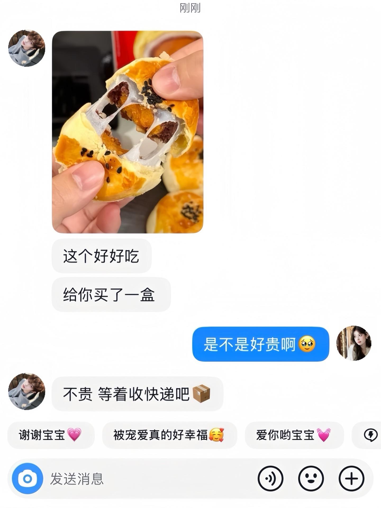 幸福是一盒鲍师傅蛋黄酥!!#鲍师傅 #蛋黄酥#惊喜跟礼物都是来自爱你的人 #是时候安排一下了 #中秋礼盒