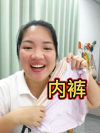 每两个月我就要换一批,我们女人的内裤真的要经常更换,天气热还是穿棉的内裤比较好,吸汗效果也很好#贴身衣物 #面料舒适透气 #柔软亲肤