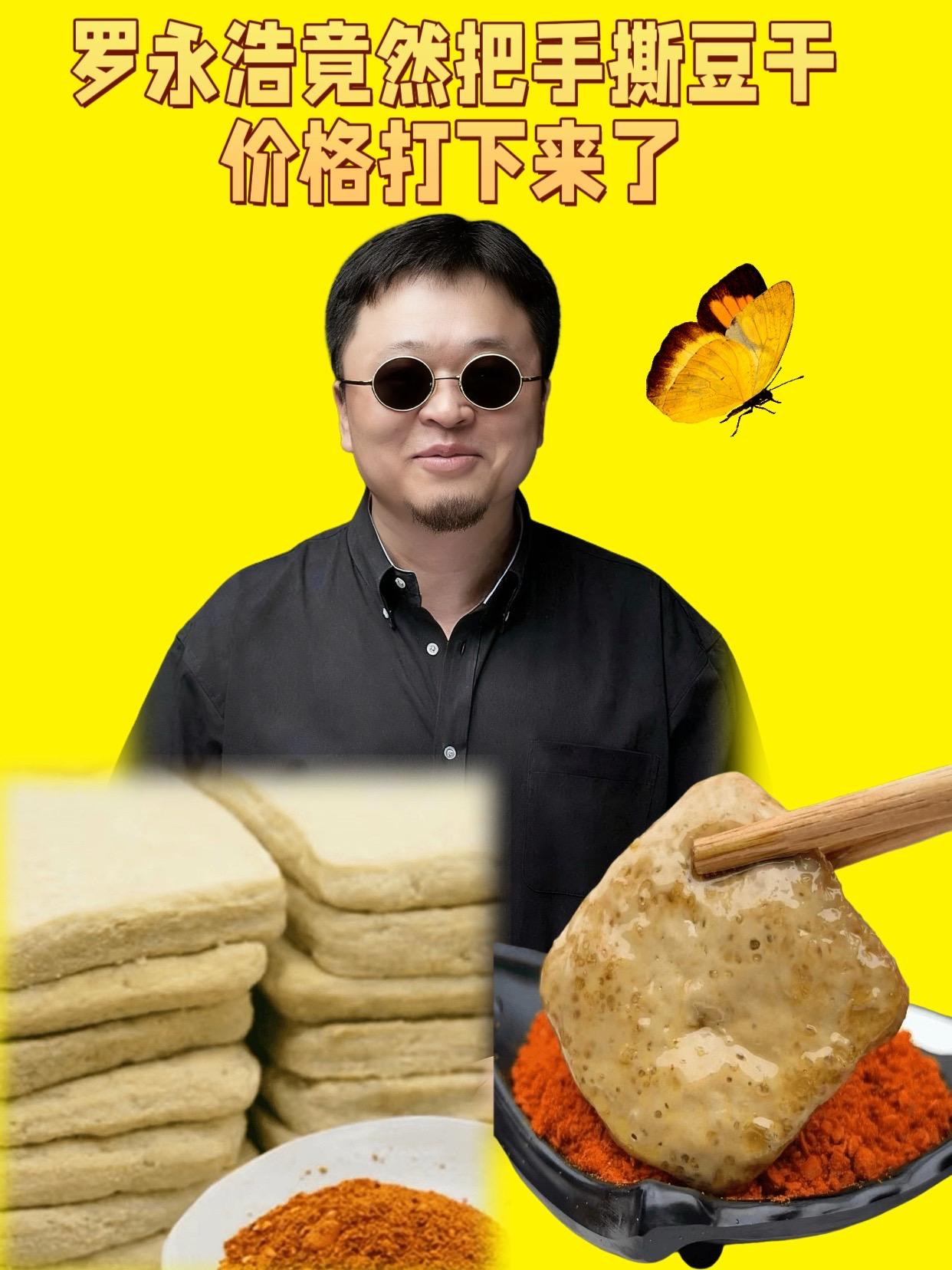 豆干质地紧实有韧性,未烹饪前呈浅黄或米白色,厚薄均匀;经烤、煎后表面会形成微皱的焦壳,内里柔软有弹性,撕开时能看到细密的纤维纹理,不易碎#罗永浩 #罗永浩推荐 #手撕豆干 #豆干 #妈呀太好吃了