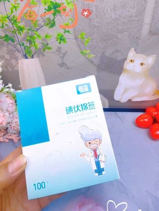 #恒品 #碘伏棉签 #一次性碘伏棉签 #好物推荐 @DOU+小助手