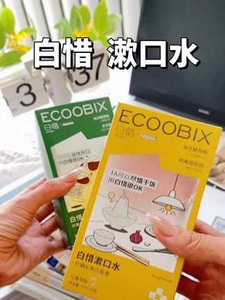 美女包包里都会有#白惜漱口水 #白惜漱口水便携式 因为真的太好用啦,一点也不辣嘴,味道像喝果汁一样#女生必备 #种草