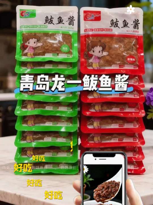 青岛龙一鲅鱼酱。#快来一起尝个鲜 #鲅鱼酱 #抖音美食推荐官#妈呀太香了 #鲅鱼酱蘸大葱