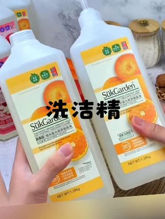 蔬果园洗洁精,洗掉果蔬表面残留农药,洗锅洗碗洁净不伤手。#蔬果园洗洁精#三合一洗洁精#超便宜超划算 @图图妈🎤
