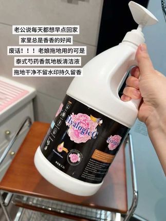 用它拖完地真的可以提升幸福感,整个家从里到外,连厕所都是香香的!#挖到宝啦 #家居好物 #地板清洁液 #香氛地板清洁剂 #拖地神器