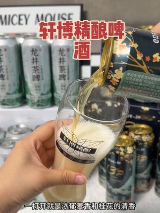 #轩博精酿啤酒 就这个价格到手整整24瓶,赶紧多囤几单#强烈推荐 还送一个精致的杯子#清凉一夏 #精酿啤酒 #超便宜超划算