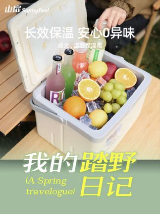 山扉温显保温箱冷藏饮料保鲜食物户外家用保温箱#保温箱 #保鲜箱 #保温桶 #露营装备 #户外装备