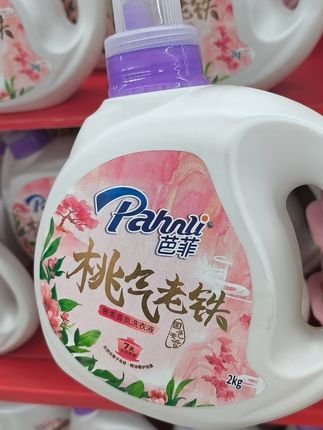 芭菲洗衣液芭菲洗衣液,多种味道选择,永久留香,哈哈哈,这款洗衣液真的太好用了,每次洗衣服都感觉很安心。它是那种稀薄的液体,倒的时候需要控制用量,不然很容易倒多,泡沫丰富,清洁力强,适合日常使用。#洗衣液 #芭菲洗衣液 #家庭必备@DOU+上热门