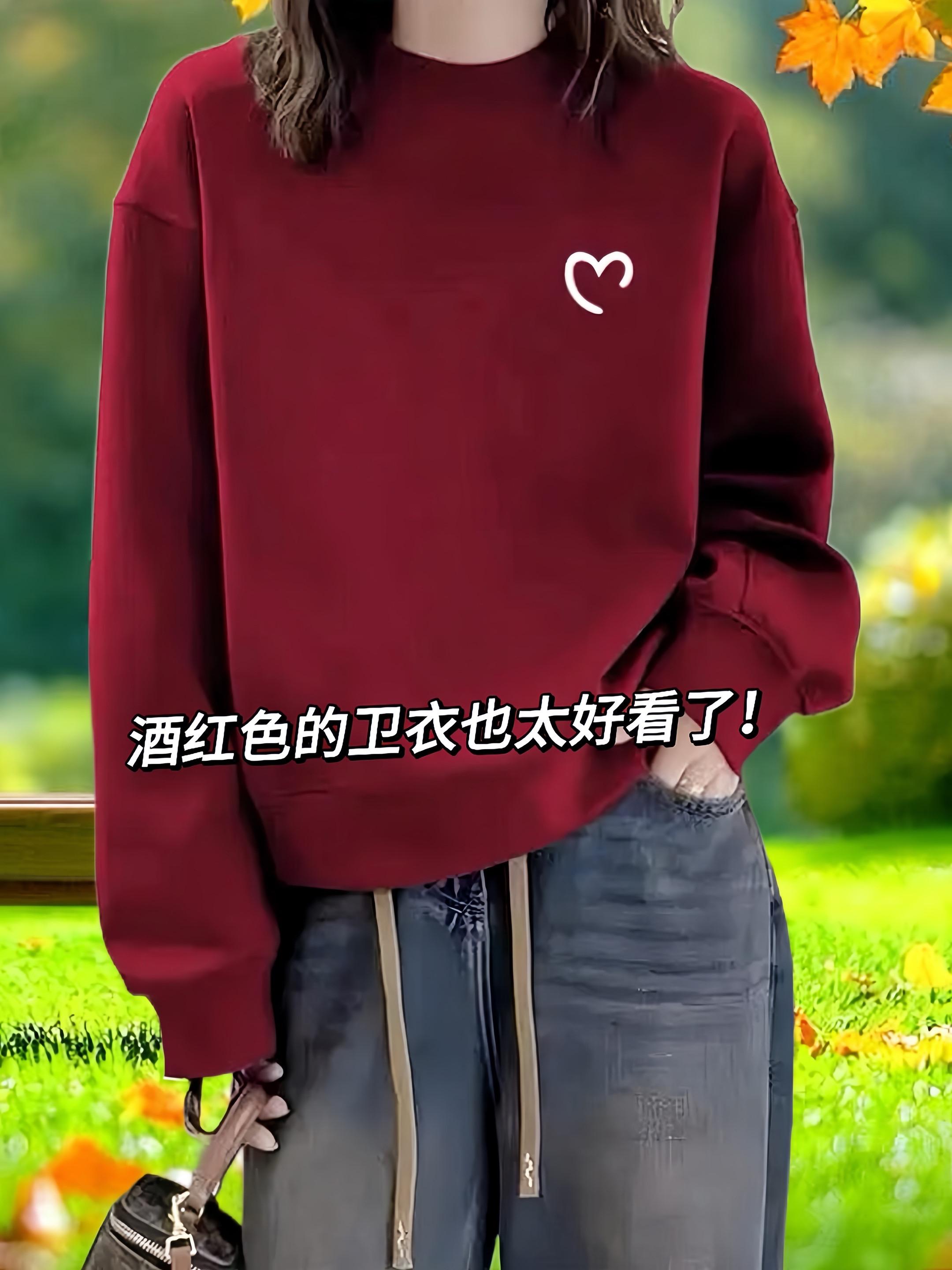 姐妹们!这件酒红色卫衣我真的爱惨了,显瘦效果绝绝子!宽松的韩版设计,上身秒变纸片人,薄款加绒加厚可选,保暖又舒适,春秋冬三季都能轻松驾驭,圆领设计,爱心印花,简约而不简单,单穿内搭都好好看,喜欢的快下单吧!#时尚减龄穿搭 #简约百搭#谁穿谁好看#不挑身材不挑年龄 #出游穿搭