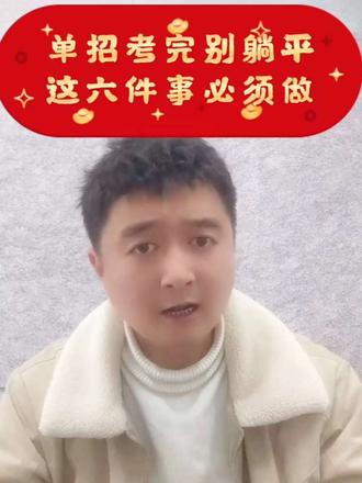 湖南单招考试已经完美落幕#湖南单招 #单招考试