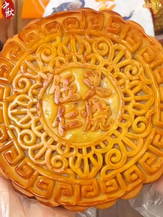 去年那款好吃又抵吃的五仁叉烧月饼又开始卖了,想吃的可点左下角!#美食 #地方特色美食 #vlog日常 #抖音美食推荐官 #吃货日常
