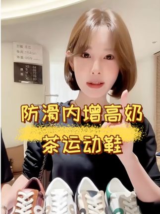 内增高运动鞋天花板!轻盈脚感+比例直接拉满#强烈推荐 #百搭鞋子 #脚宽脚胖都可以 #宝藏鞋子 #休闲鞋