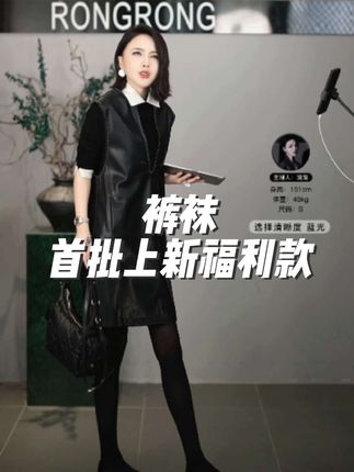 #早秋显身材平价上衣合集 姐妹们,这条连裤袜真的太绝了!它是那种微透的3D立体效果,穿上后特别显瘦,而且还是高弹的无骨缝设计,舒适度爆表。冬天怕冷又不想穿太多的小姐姐一定得试试它!#裤袜 #面料柔软舒适 #高级感穿搭 #遮肉显瘦