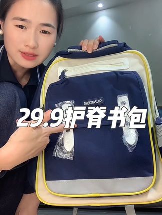 和我在超市看的169的一模一样#学生书包 #学生党必备 #书包推荐 #双肩包 #书包