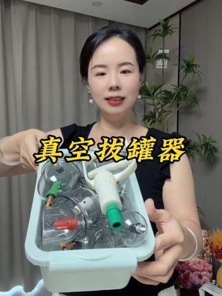 #真空拔罐器#拔罐器#拔罐器套装#拔罐#超便宜超划算