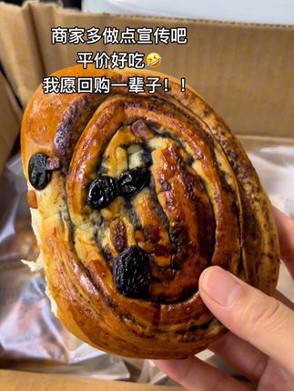 商家多做点宣传吧!好吃还便宜,全宿舍一人一箱#强烈推荐 #坚果面包 #早餐吃什么