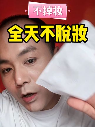 #防水防汗不脱妆 #防水防汗 #遮瑕粉底液 #粉底液 #无美颜无滤镜遮瑕