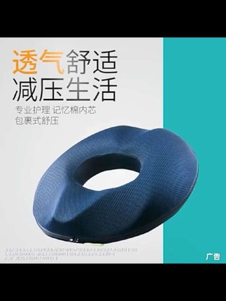 Folee/富林人体定位垫痔疮坐垫屁股垫办公室久坐尾椎减压透气椅垫#强烈推荐 #痔疮坐垫 #透气坐垫 #人体定位坐垫 #质量杠杠的好