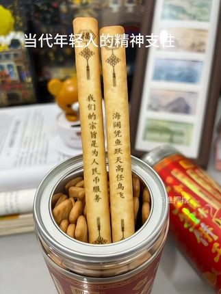 每天来一签 抽到不喜欢的就吃掉#饼干 #抽签 #牛马食粮