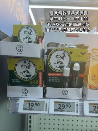 学生时代就一直在用的唇膏,性价比拉满!上学时浪费了多少💰!正值秋冬换季!唇膏必不可少!快囤上吧!别等要用才买就不是这价了!#曼秀雷敦 #唇膏 #强烈推荐 #划算 #自用好物分享