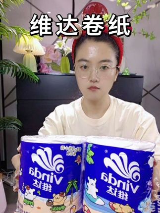 回复@梅梅vlog的评论#维达卷纸#生活用纸#自用好物分享#超便宜超划算