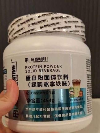#马泰时刻酵母蛋白#马泰时刻自然健身#马泰时刻专注进步
