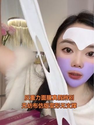真假辨别,真金不怕火炼!#抗老 #垮脸##紧致提拉#法令纹#小v脸