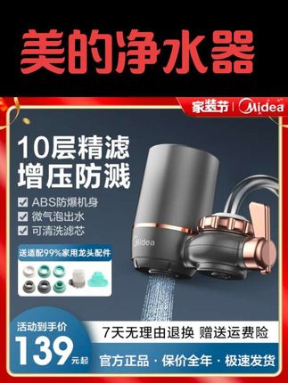 @DOU+小助手 #家里一定要装一个这样的净水龙头,他接出来的水可以直接喝,口感清甜,没有水垢。#美的Midea净水器#净水器#不用电的净水器