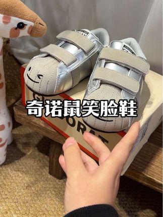 想和孩子穿亲子款鞋的,可以安排这双!亲子搭配#亲子鞋#学步鞋#童鞋好物推荐#奇诺鼠