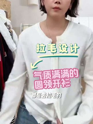 ”秋日开场“清雅气质感圆领开衫外套 破洞软糯针织衫 W-528 #开衫外套 #秋日穿搭 #气质这一块拿捏死死的 #圆领