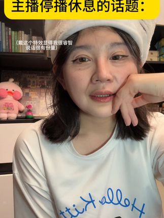 #知识分享 #主播日常 #分享 第一次拍这种类型的视频 想把自己的一些想法记录分享出来 希望对有一些需要的主播有用~