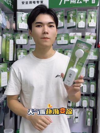 公牛漏电保护器#公牛插座不漏电 #安全用电 #好物推荐🔥