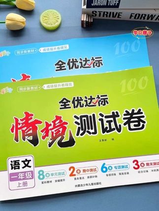 #一年级 单元测试卷来了,学完一单元就做一单元,检测孩子所学,巩固基础,查漏补缺#试卷#单元测试卷