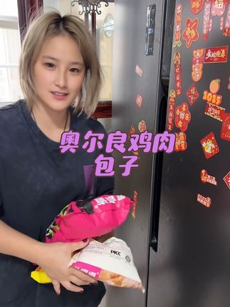 #原创视频 孩子开学了,想要吃鸡肉小笼包,自己做太麻烦了,我家常备它家的半成品,一袋有十二个,无需解冻,上锅蒸八分钟即可,软乎乎、热腾腾的,一口下去鲜嫩多汁,全家都爱吃。#vlog日常