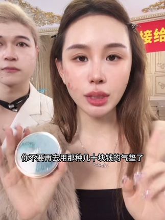 妆养合一的人参气垫!遮瑕自然不卡粉,防水防汗让你5分钟变美神器,168到手4个气质1瓶防晒霜1试用装#气垫推荐